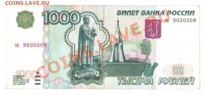 1000 рублей красивый радар оа 9030309 цена? - 1 002