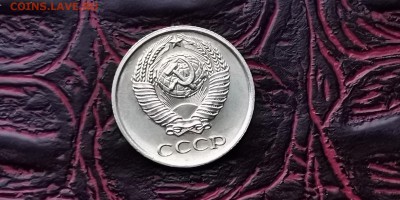 10 копеек 1967 года. Наборная. До 05.02 - IMG_20190127_184913