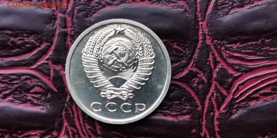 15 копеек 1967 года. Наборная. До 05.02 - IMG_20190127_184919