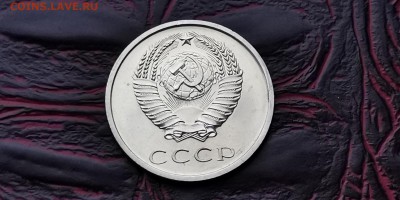 Наборная 20 копеек 1967года. До 05.02 - IMG_20190127_184927