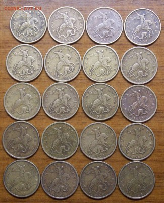 50 копеек 1997 сп  12штук + 1998 сп 8 штук - 21