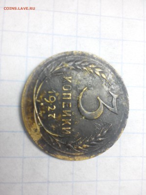 3 копейки 1927 - IMG_20190130_191031