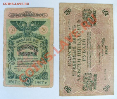 На оценку боны 1917 - P1130809.JPG