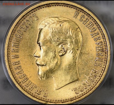 10 рублей 1899 года - IMG_20190130_173258