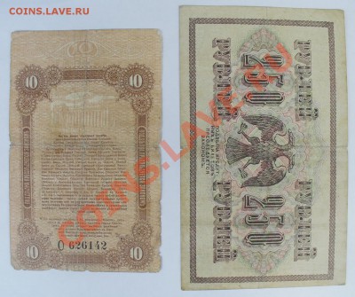 На оценку боны 1917 - P1130810.JPG