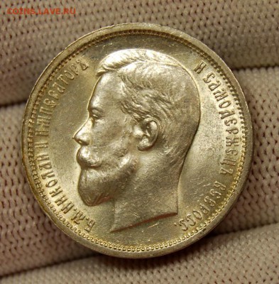 50 копеек 1912 (ЭБ), UNC (№2). До 30.01.19 в 22.00 МСК - DSC_7696.JPG