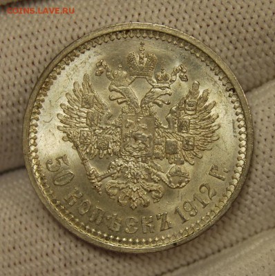 50 копеек 1912 (ЭБ), UNC,"сахарный" До 30.01.19 в 22.00 МСК - DSC_7788.JPG