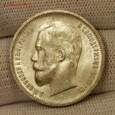 50 копеек 1912 (ЭБ), UNC,"сахарный" До 30.01.19 в 22.00 МСК - DSC_7771.JPG