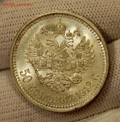 50 копеек 1912 (ЭБ), UNC,"сахарный" До 30.01.19 в 22.00 МСК - DSC_7787.JPG