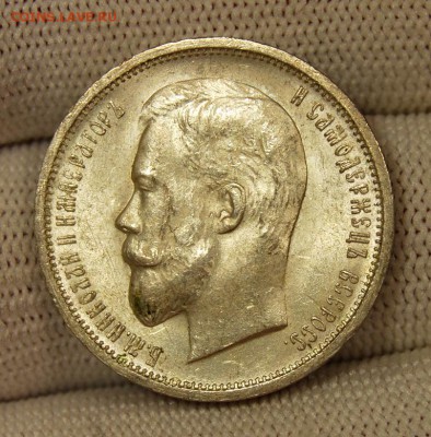 50 копеек 1912 (ЭБ), UNC,"сахарный" До 30.01.19 в 22.00 МСК - DSC_7770.JPG