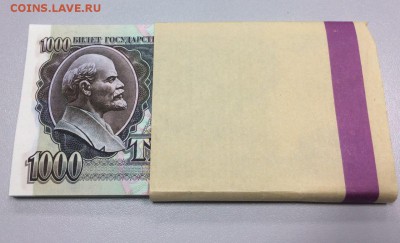 1000 рублей 1992 UNC фикс до ухода в архив - IMG_9512