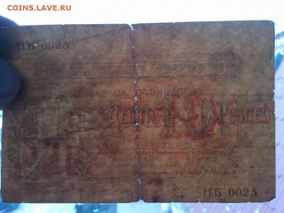 10 руб. Баку, 1918г., до 02.02.19г. - IMG_20190130_131509_thumb