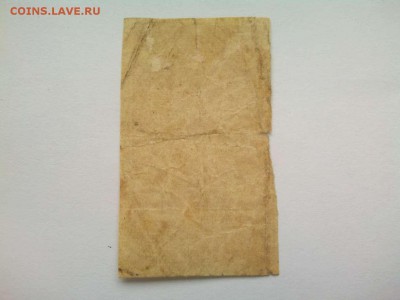 1 руб. Батуми, 1918г., до 02.02.19г. - IMG_20190130_132038_thumb