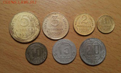 Погодовка СССР 7 монет 1939г.: 1,2,3,5,10,15,20 коп. - 1939-7шт Р к