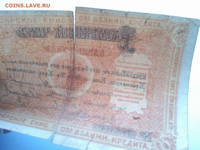 1 руб., Красноярск, разменный чек, 1919г., до 02.02.19г. - IMG_20190130_132424_thumb