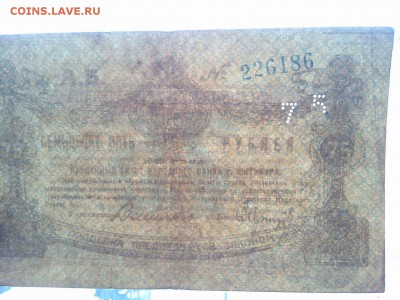 75 руб., Житомир, 1919г., до 02.02.19г. - IMG_20190130_132617_thumb