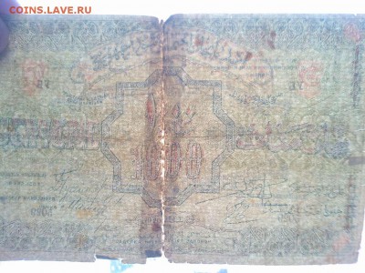 1000 руб., Азербайджан, 1920г., большая, до 02.02.19г. - IMG_20190130_133010_thumb