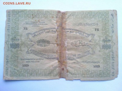 1000 руб., Азербайджан, 1920г., большая, до 02.02.19г. - IMG_20190130_132934_thumb