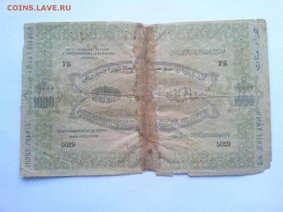 1000 руб., Азербайджан, 1920г., большая, до 02.02.19г. - IMG_20190130_132925_thumb