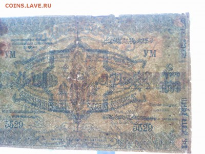 1000 руб., Азербайджан, 1920г., маленькая, до 02.02.19г. - IMG_20190130_133617_thumb