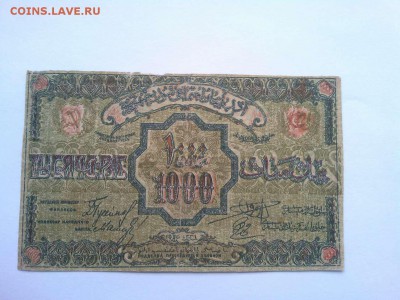 1000 руб., Азербайджан, 1920г., маленькая, до 02.02.19г. - IMG_20190130_133532_thumb