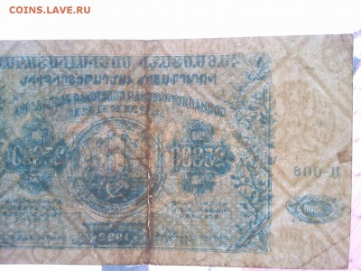 25000 руб., Армения, 1922г., до 02.02.19г. - IMG_20190130_133336_thumb