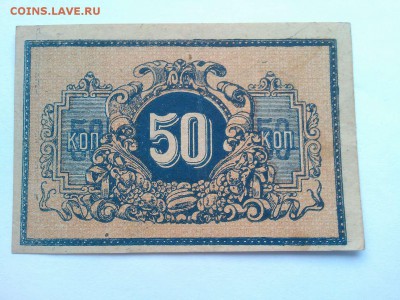 50 копеек Екатеринодара, до 02.02.19г. - IMG_20190130_134111_thumb