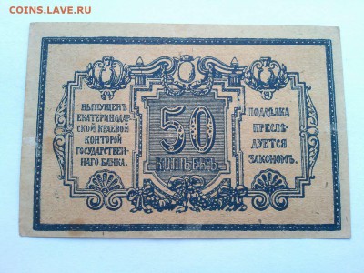 50 копеек Екатеринодара, до 02.02.19г. - IMG_20190130_134059_thumb