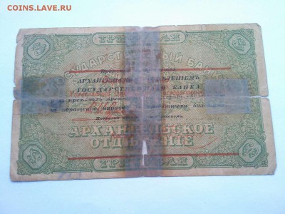 3 руб., Архангельск, до 02.02.19г. - IMG_20190130_134810_thumb