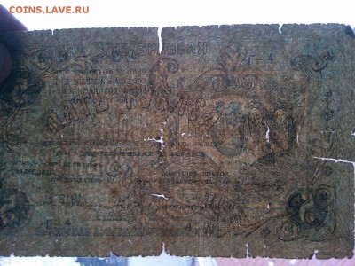 5 руб., Пятигорск, 1918г., до 02.02.19г. - IMG_20190130_135031_thumb