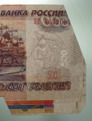 500 рублей 1997 (2010) брак "бабочка" с тестовой полосой - SAM_9655.JPG