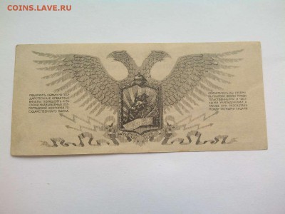 50 копеек Юденича, 1919г., до 02.02.19г. - IMG_20190130_135311_thumb