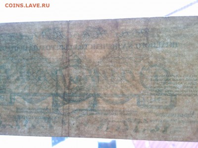 1 руб. Юденича, 1919г., до 02.02.19г. - IMG_20190130_135514_thumb