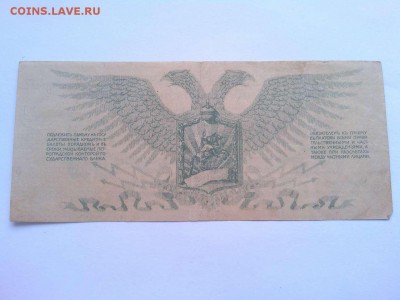 1 руб. Юденича, 1919г., до 02.02.19г. - IMG_20190130_135504_thumb