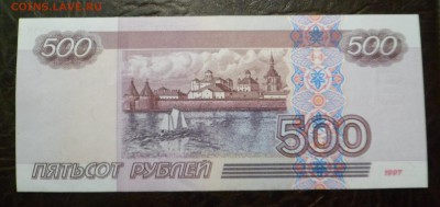 500 рублей 1997 без мод и 1997 (мод 2001) ПРЕСС - SAM_9658.JPG