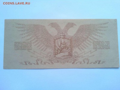 10 руб. Юденича, 1919г., до 02.02.19г. - IMG_20190130_135700_thumb