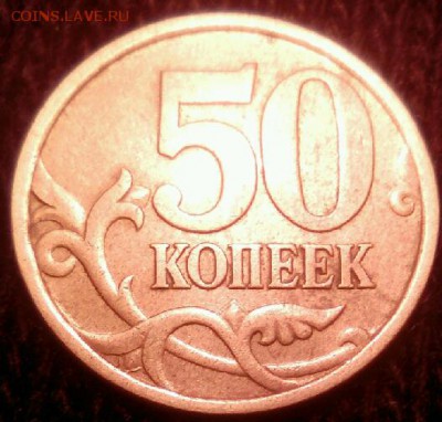 50 копеек 2005сп - Реверсы 2,321 и 2,322 - UPHOTO_20190130_181945