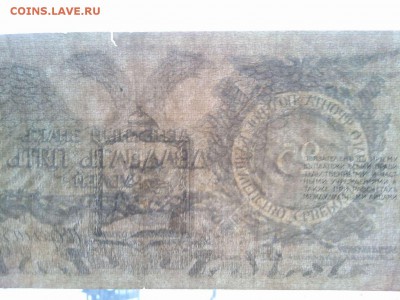 25 руб. Юденича, 1919г., до 02.02.19г. - IMG_20190130_135837_thumb