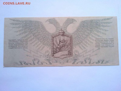500 руб. Юденича, 1919г., до 02.02.19г. - IMG_20190130_135920_thumb