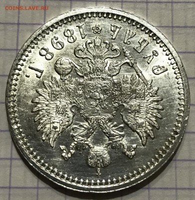1 рубль, 1898 год. АГ - 74B310A1-ACC2-44ED-9434-54F4B39CDE74