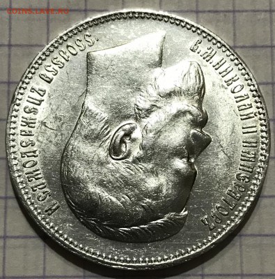 1 рубль, 1898 год. АГ - 020FCE4B-3C2F-4716-802E-0FED0E544492