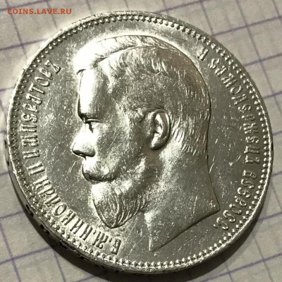 1 рубль, 1898 год. АГ - 6C8DE84A-BCC4-444F-BD86-BA7263CF3B43