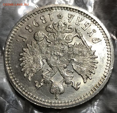 1 рубль, 1898 год. АГ - B45467BB-128D-44F9-858E-1EBFBD3D8AC4