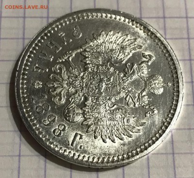 1 рубль, 1898 год. АГ - 27886B09-97B2-46EA-86EE-628DE49852EA