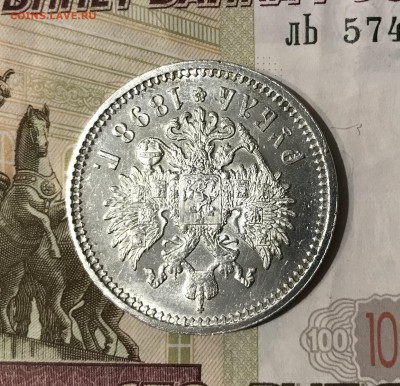 1 рубль, 1898 год. АГ - 71C0327C-0138-4D5B-94FC-9DACC78B5AC9