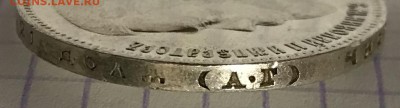 1 рубль, 1898 год. АГ - 5E1E9DFA-ACC2-4C02-BAF0-C0F5994D29C1