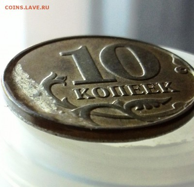 10 копеек 2009г. сочетание браков. - IMG_20190130_123258