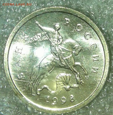 1 коп, 5 коп 1998 м UNC  +бонусы. до 01.02.19 - 20190130_224443-1