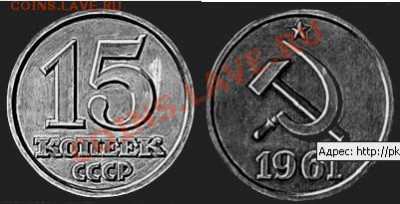 Пробные монеты СССР - 15kop2