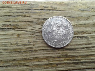 50 коп. 1927г.      02.02.19.   22.00 - 20190113_125139[1]